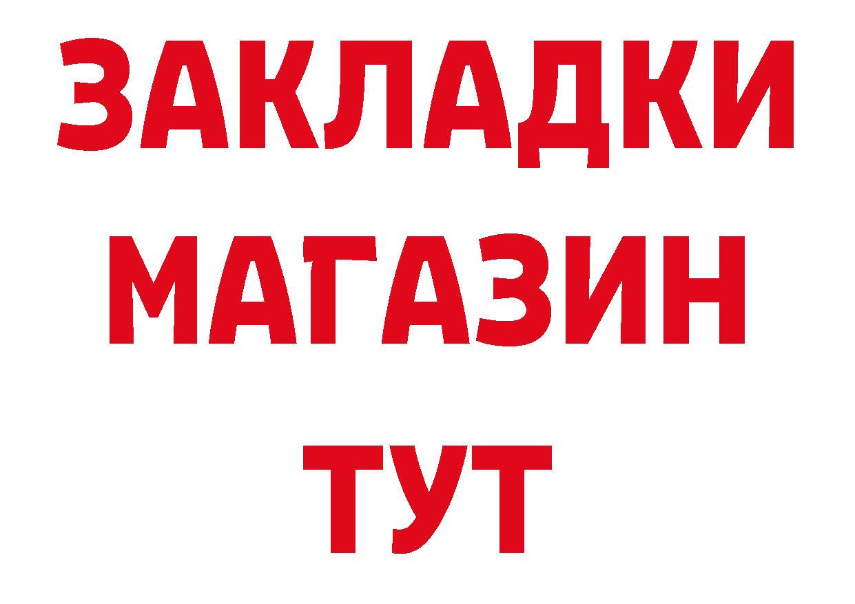 Альфа ПВП кристаллы рабочий сайт нарко площадка гидра Алейск